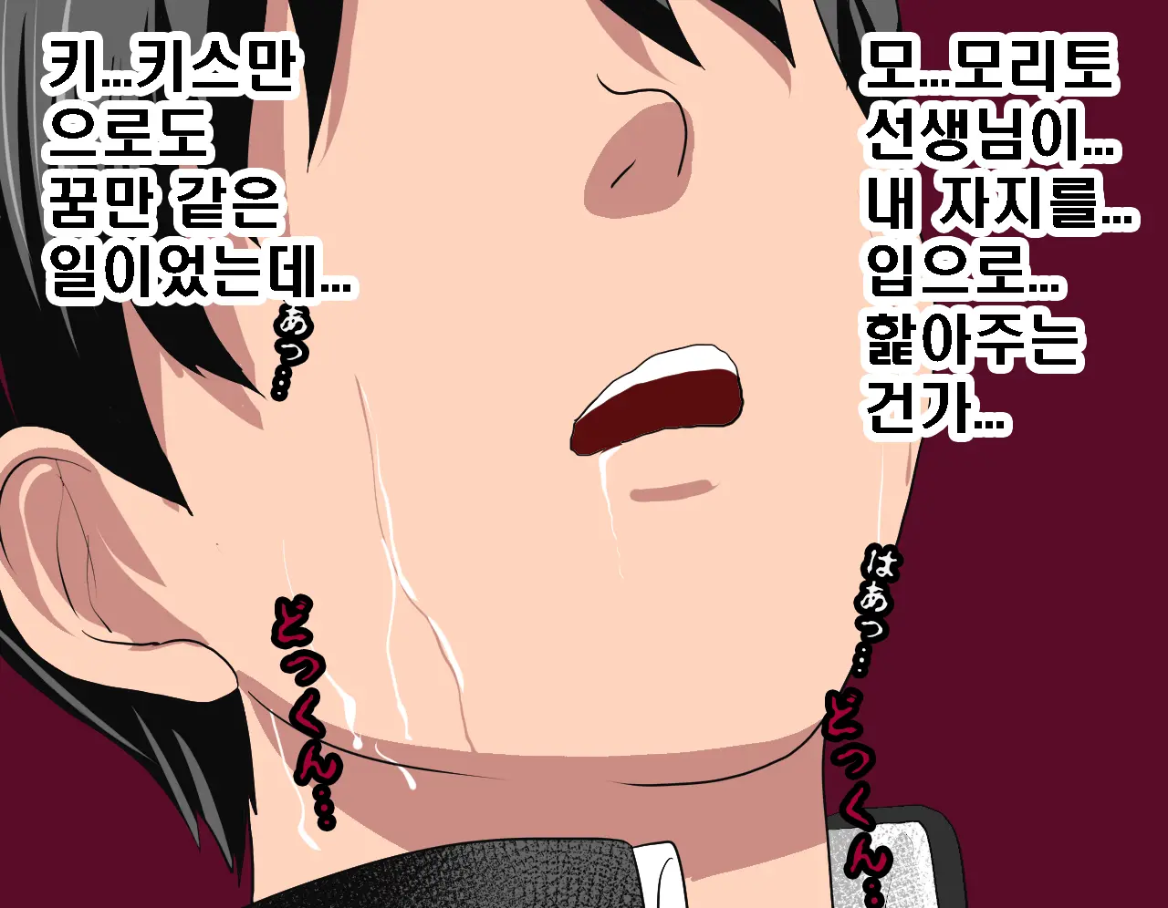 Saimin Seikyouiku 3